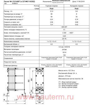    () 490   50 (80/60 ) , Danfoss