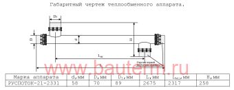 Теплообменник трубчатый отопления 101 кВт 60/80С 4.47м3/ч 2,37м нерж РУСПОТОК