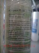 Картридж PS-10 - из полипропиленовой нити, 20 микрон, ITA 10"