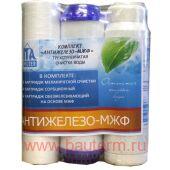 Комплект картриджей "Антижелезо - МЖФ"